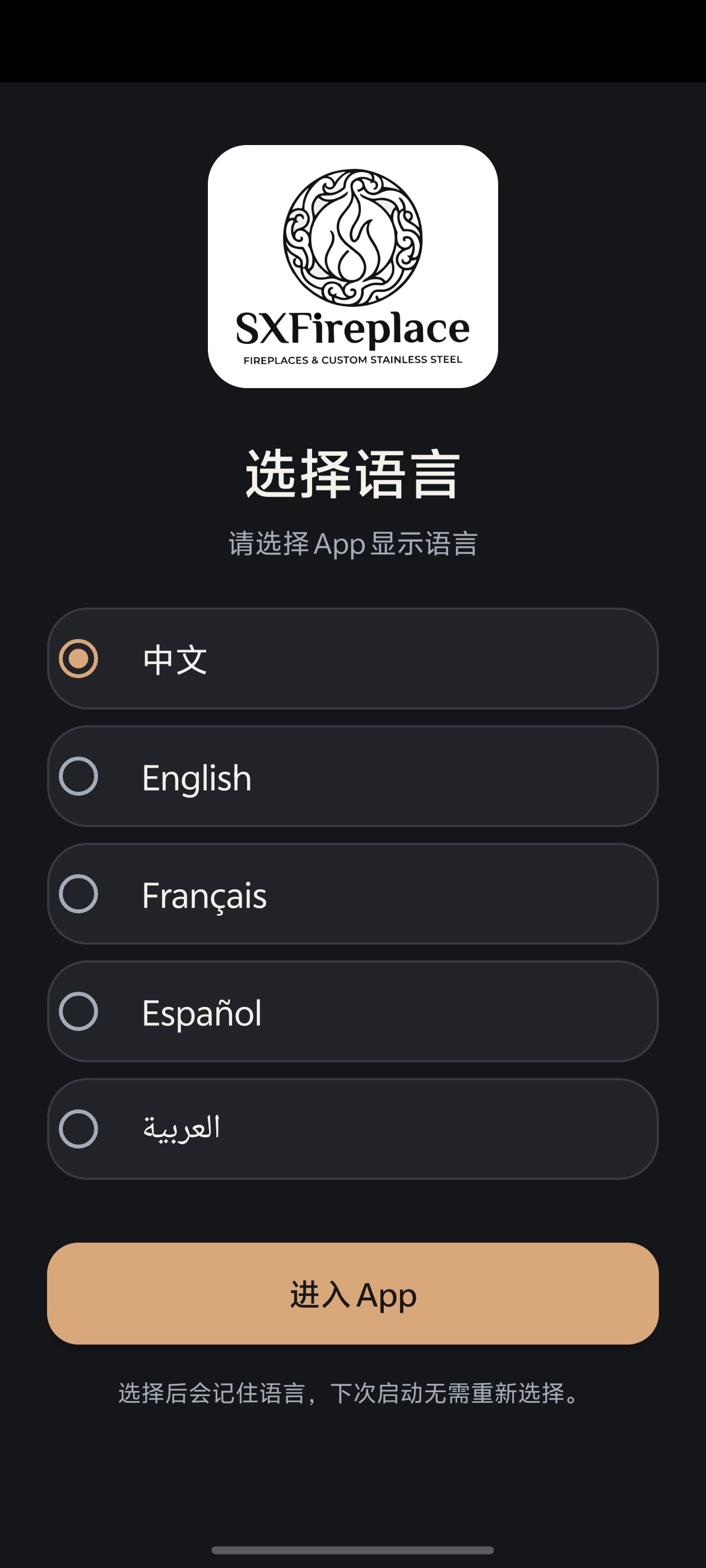 SXKT App language selection screen