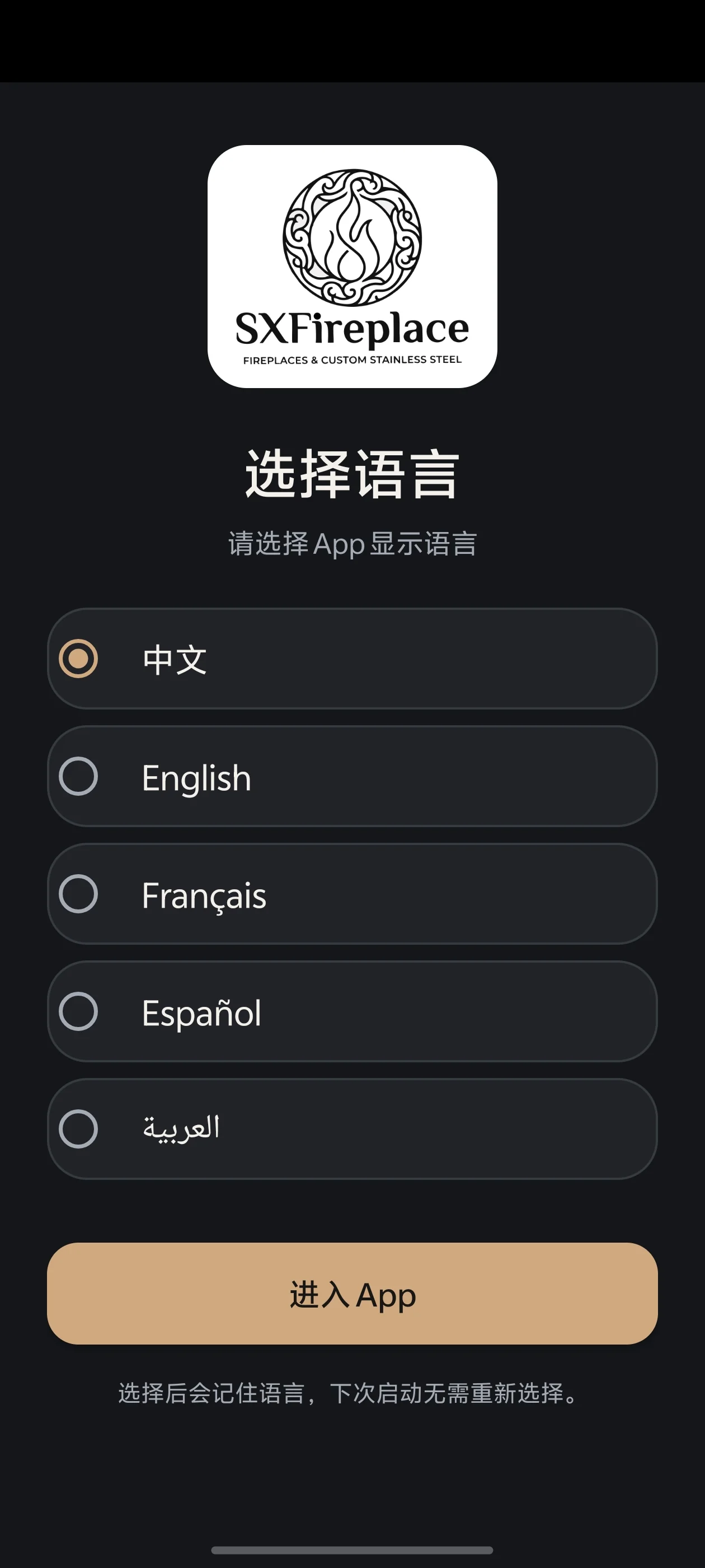 SXKT App language selection screen